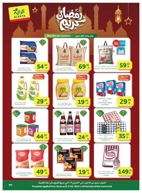 Ramadan Kareem Offers