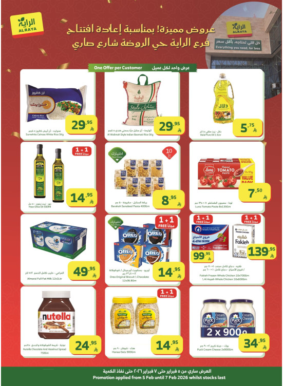 Opening Special Offers - Sari Street, Al Rawdah District