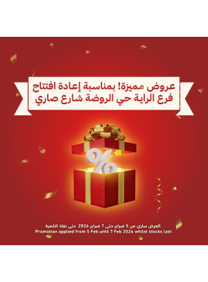 عروض الافتتاح المميزة، العدد الثاني - شارع ساري، حي الروضة