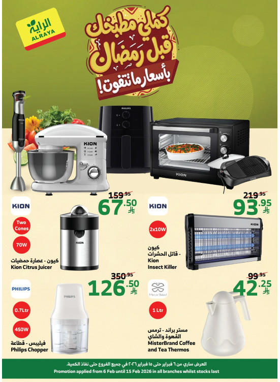 Ramadan Kitchen Offers
