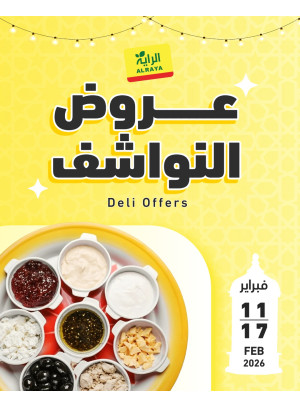 Deli Offers