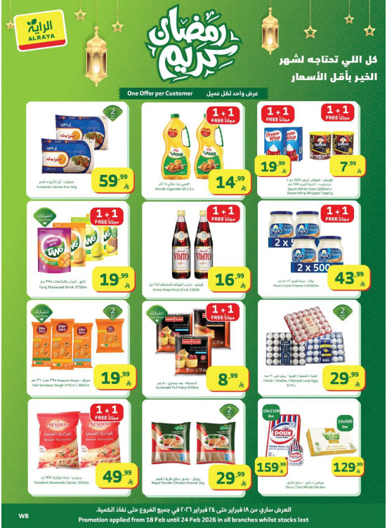 Ramadan Kareem Offers