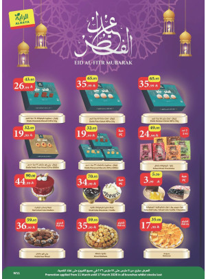 Eid Al Fitr Mubarak Offers
