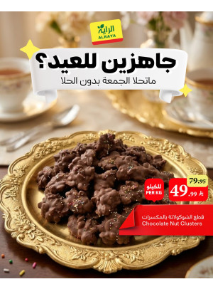 Eid Al Fitr Mubarak Offers, Vol 3