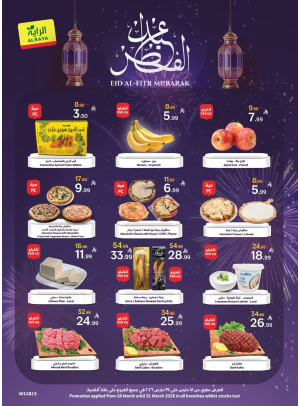 Eid Al Fitr Mubarak Offers
