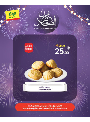 Eid Al Fitr Mubarak Offers, Vol 2