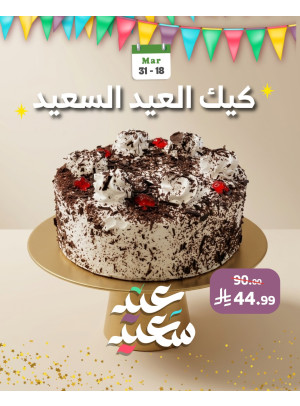 Eid Al Fitr Mubarak Offers, Vol 3