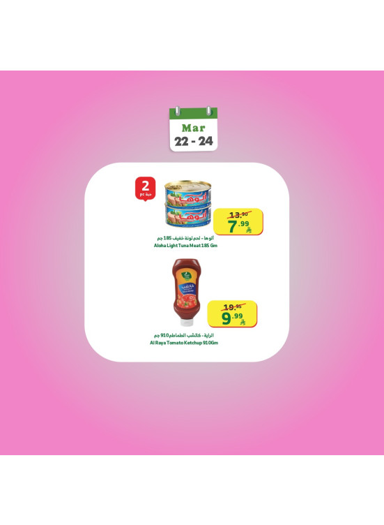 3 Days Offers