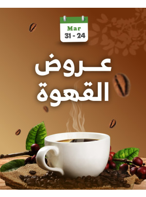 Coffee Offers
