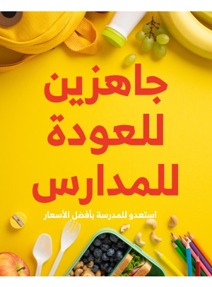 Back to School Offers