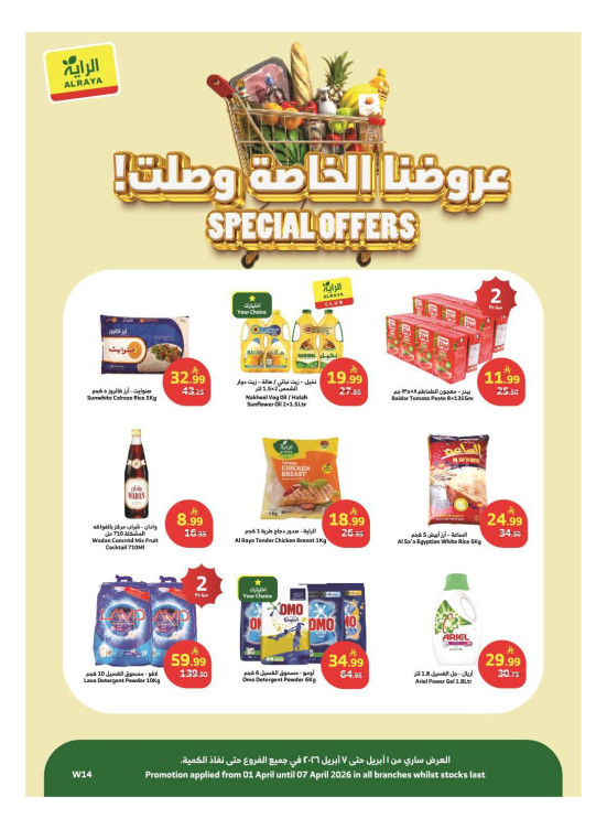 Special Offers