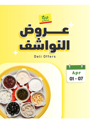 Deli Offers