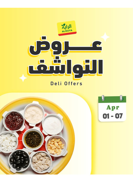 Deli Offers