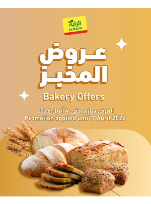 Bakery Offers