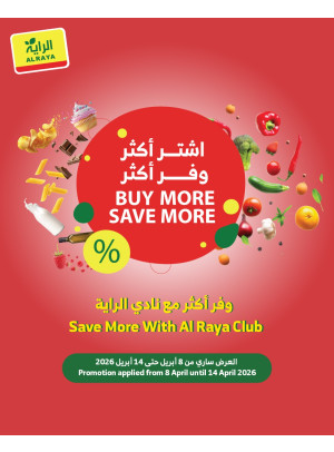 Buy More, Save More Offers, Vol 2