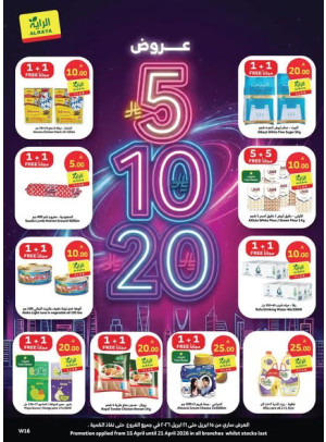 5, 10, 20 SAR Offers