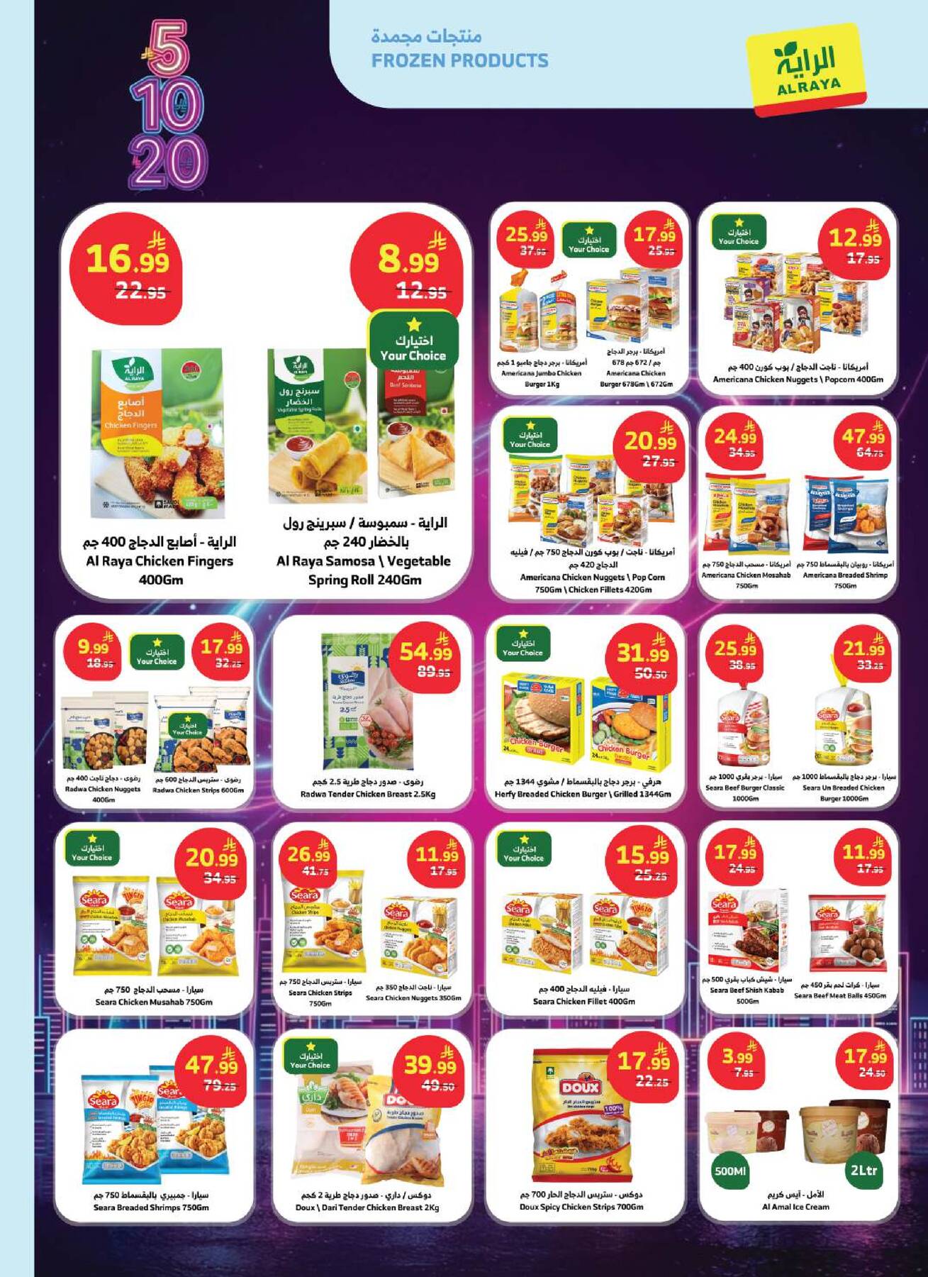 5, 10, 20 SAR Offers from Al Raya until 21st April - Al Raya KSA Offers & Promotions — page 9