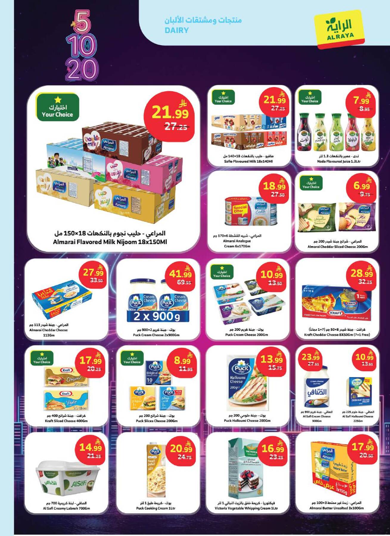 5, 10, 20 SAR Offers from Al Raya until 21st April - Al Raya KSA Offers & Promotions — page 10