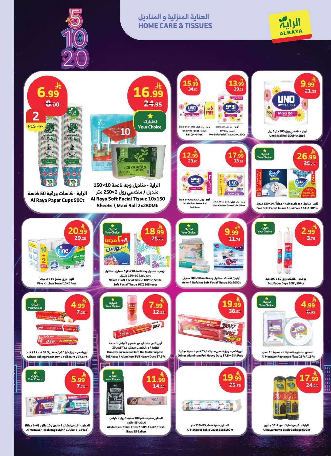 5, 10, 20 SAR Offers from Al Raya until 21st April - Al Raya KSA Offers & Promotions — page 11