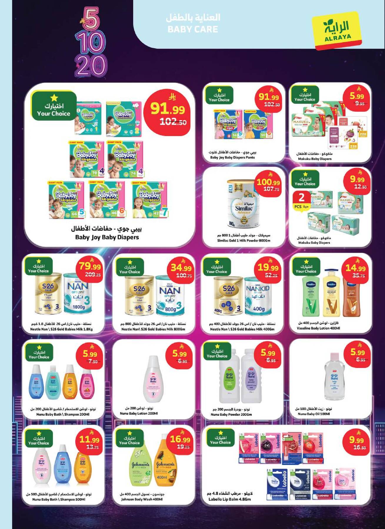 5, 10, 20 SAR Offers from Al Raya until 21st April - Al Raya KSA Offers & Promotions — page 14