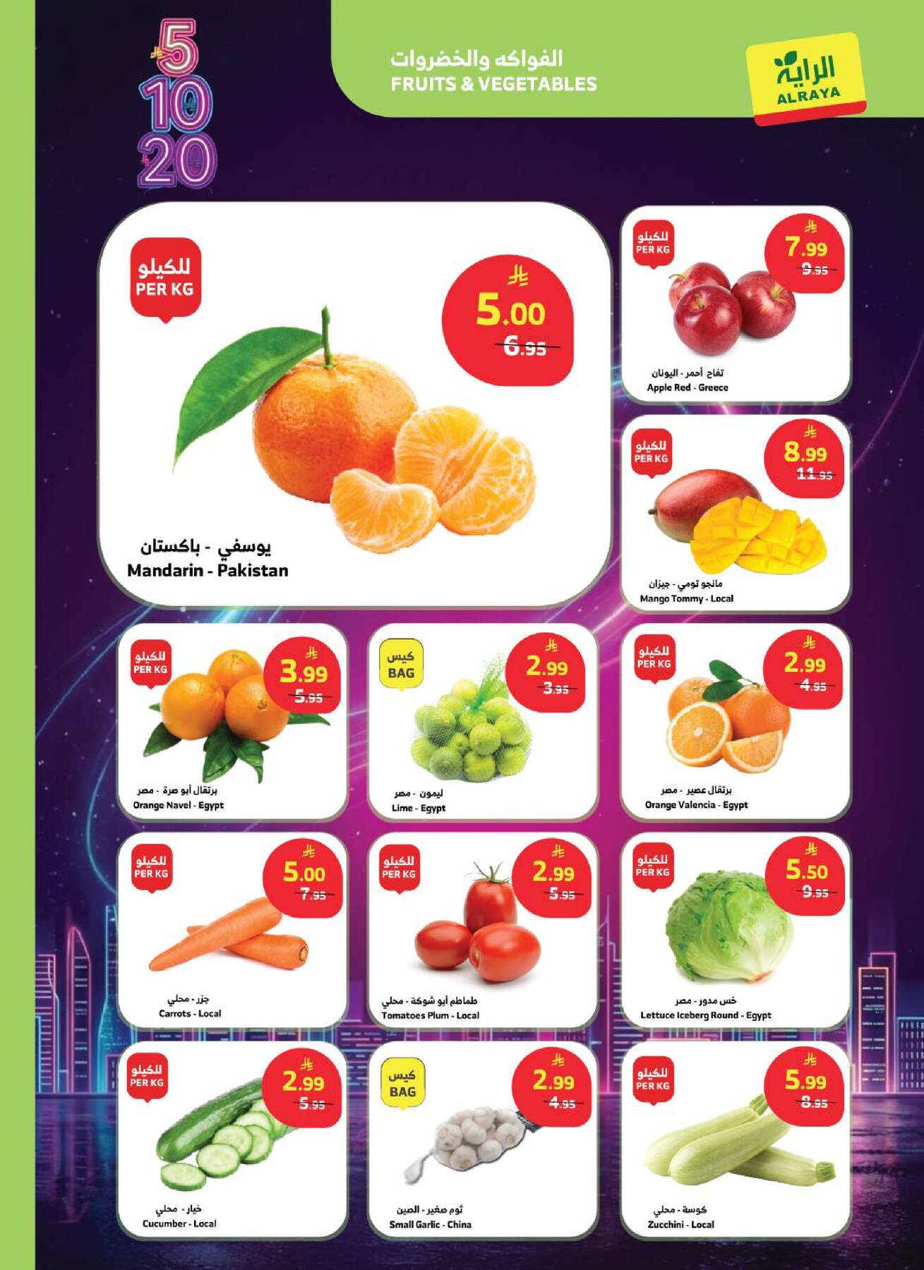 5, 10, 20 SAR Offers from Al Raya until 21st April - Al Raya KSA Offers & Promotions — page 15