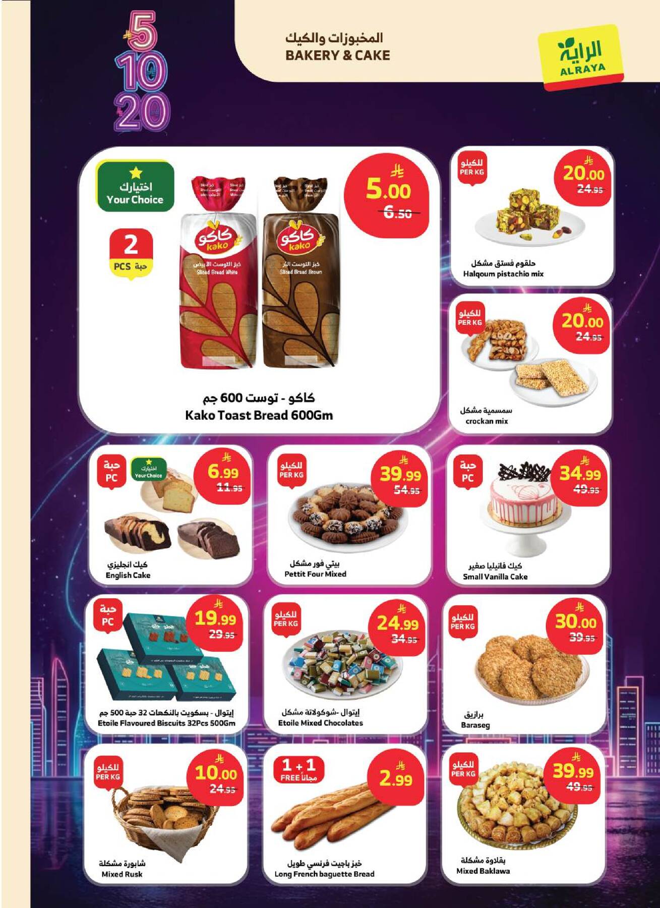 5, 10, 20 SAR Offers from Al Raya until 21st April - Al Raya KSA Offers & Promotions — page 16