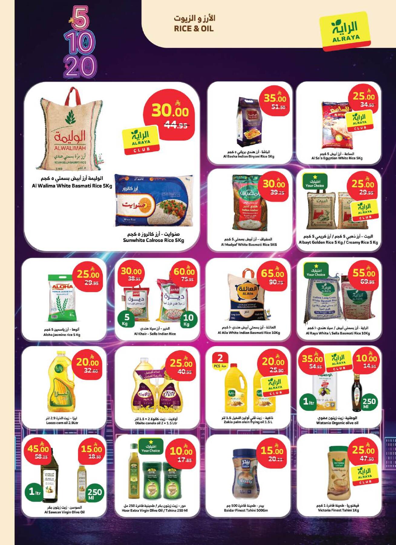 5, 10, 20 SAR Offers from Al Raya until 21st April - Al Raya KSA Offers & Promotions — page 1