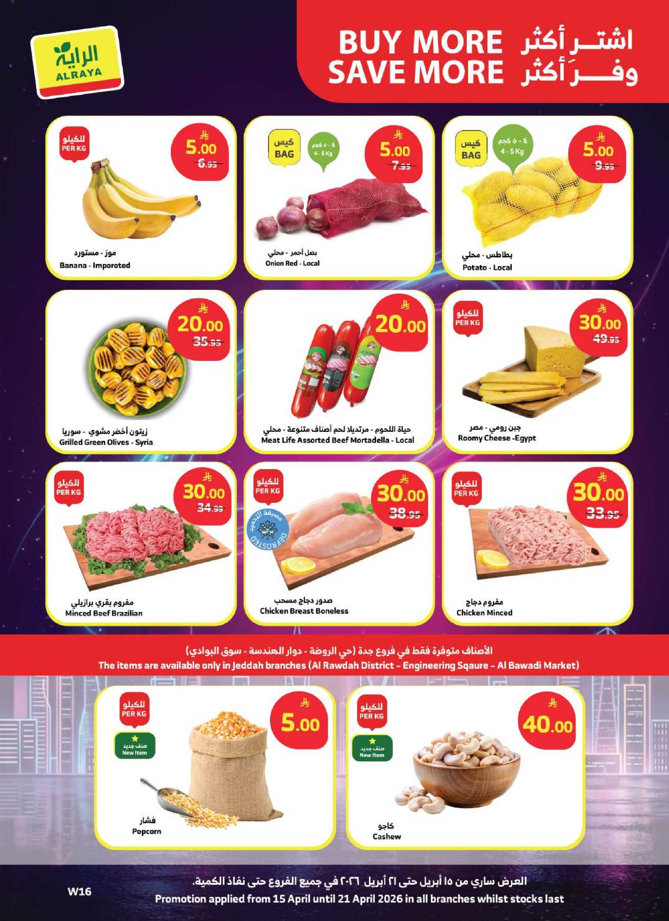 5, 10, 20 SAR Offers from Al Raya until 21st April - Al Raya KSA Offers & Promotions — page 19