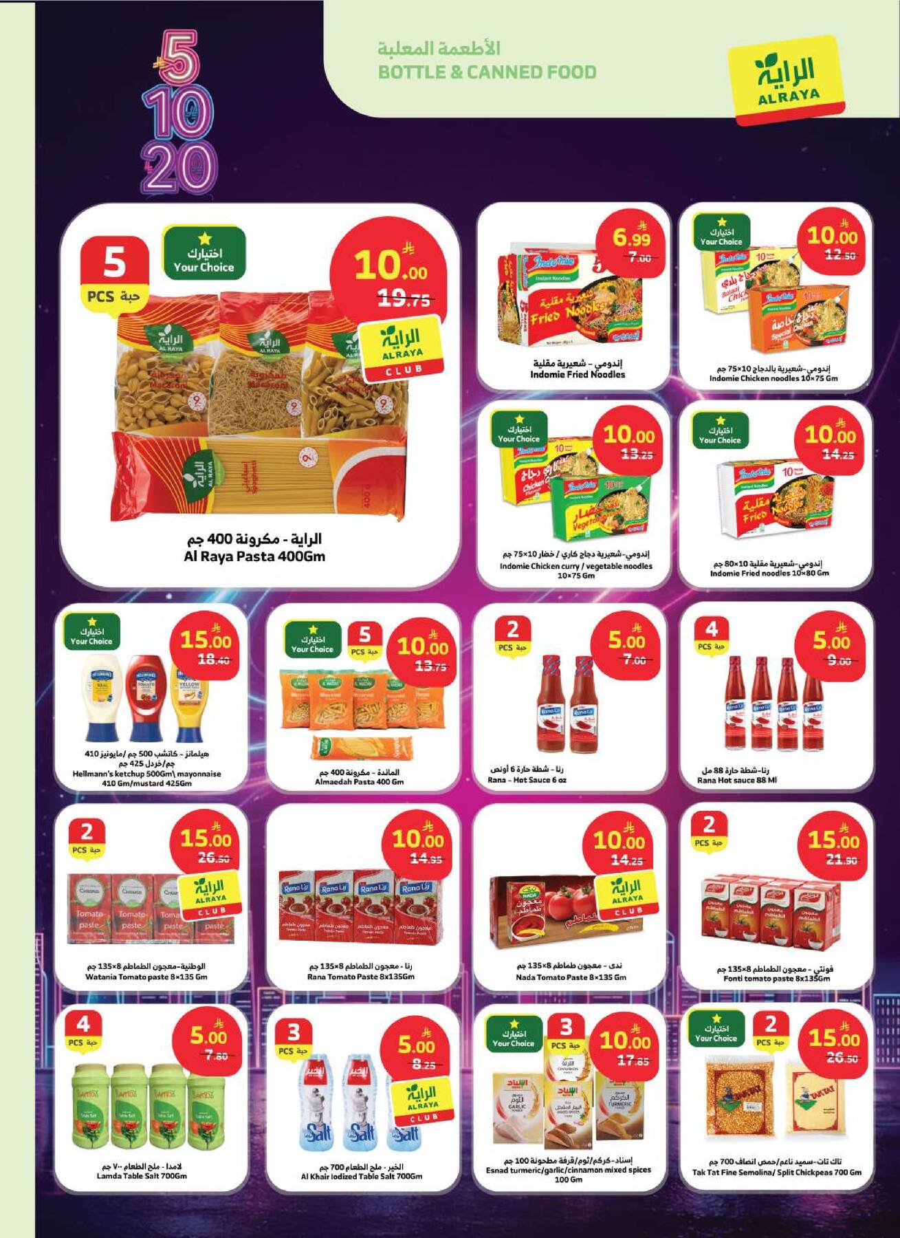 5, 10, 20 SAR Offers from Al Raya until 21st April - Al Raya KSA Offers & Promotions — page 2