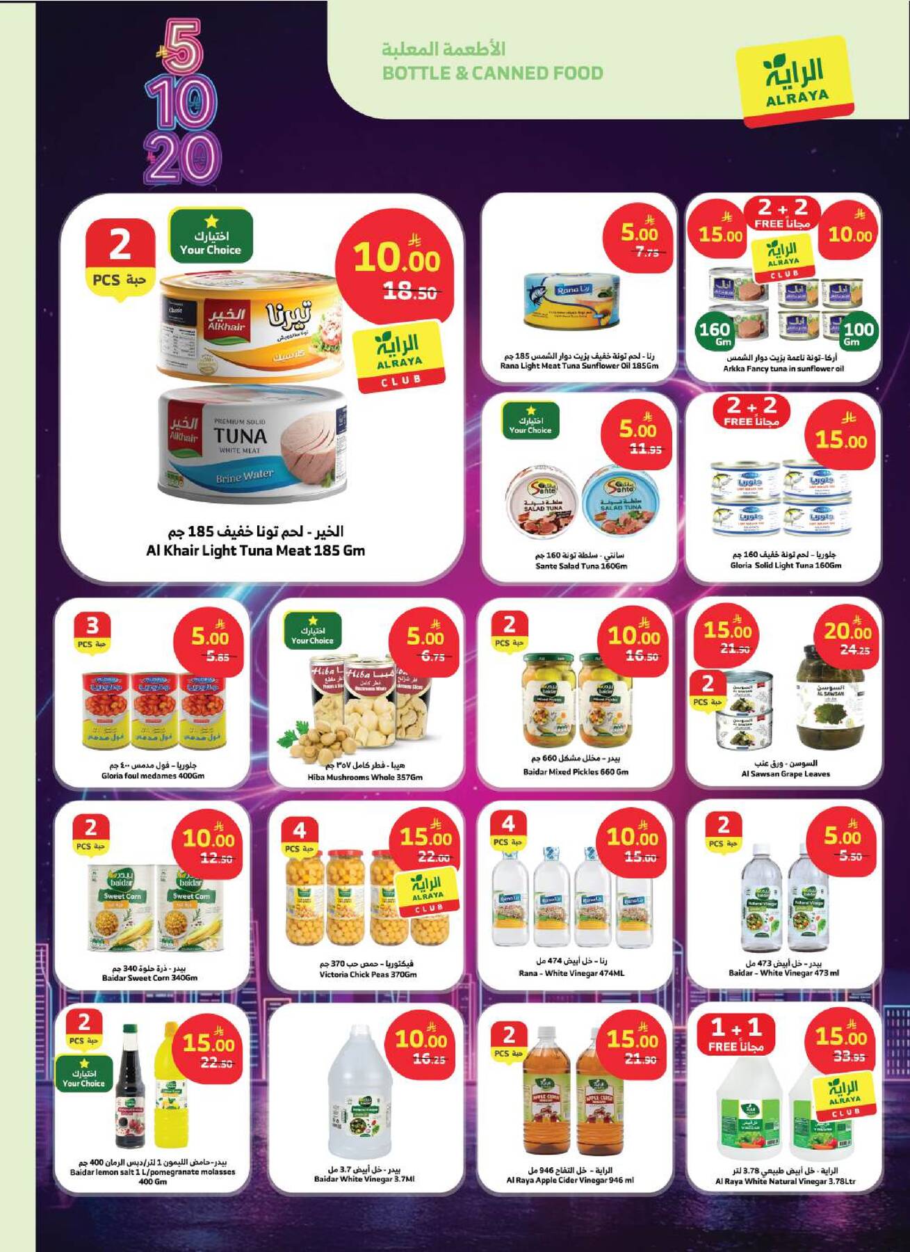 5, 10, 20 SAR Offers from Al Raya until 21st April - Al Raya KSA Offers & Promotions — page 3