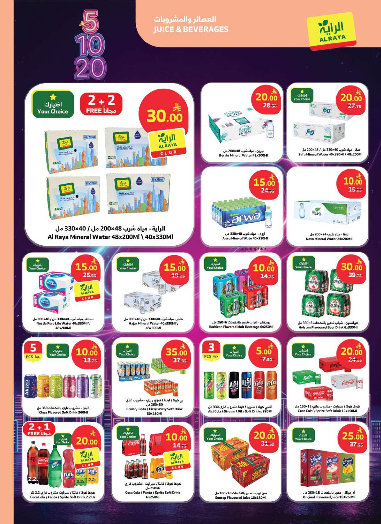 5, 10, 20 SAR Offers from Al Raya until 21st April - Al Raya KSA Offers & Promotions — page 4