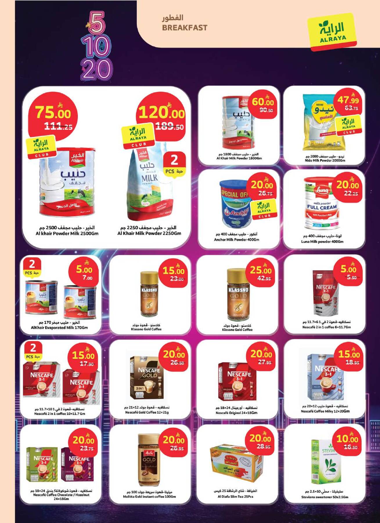 5, 10, 20 SAR Offers from Al Raya until 21st April - Al Raya KSA Offers & Promotions — page 5
