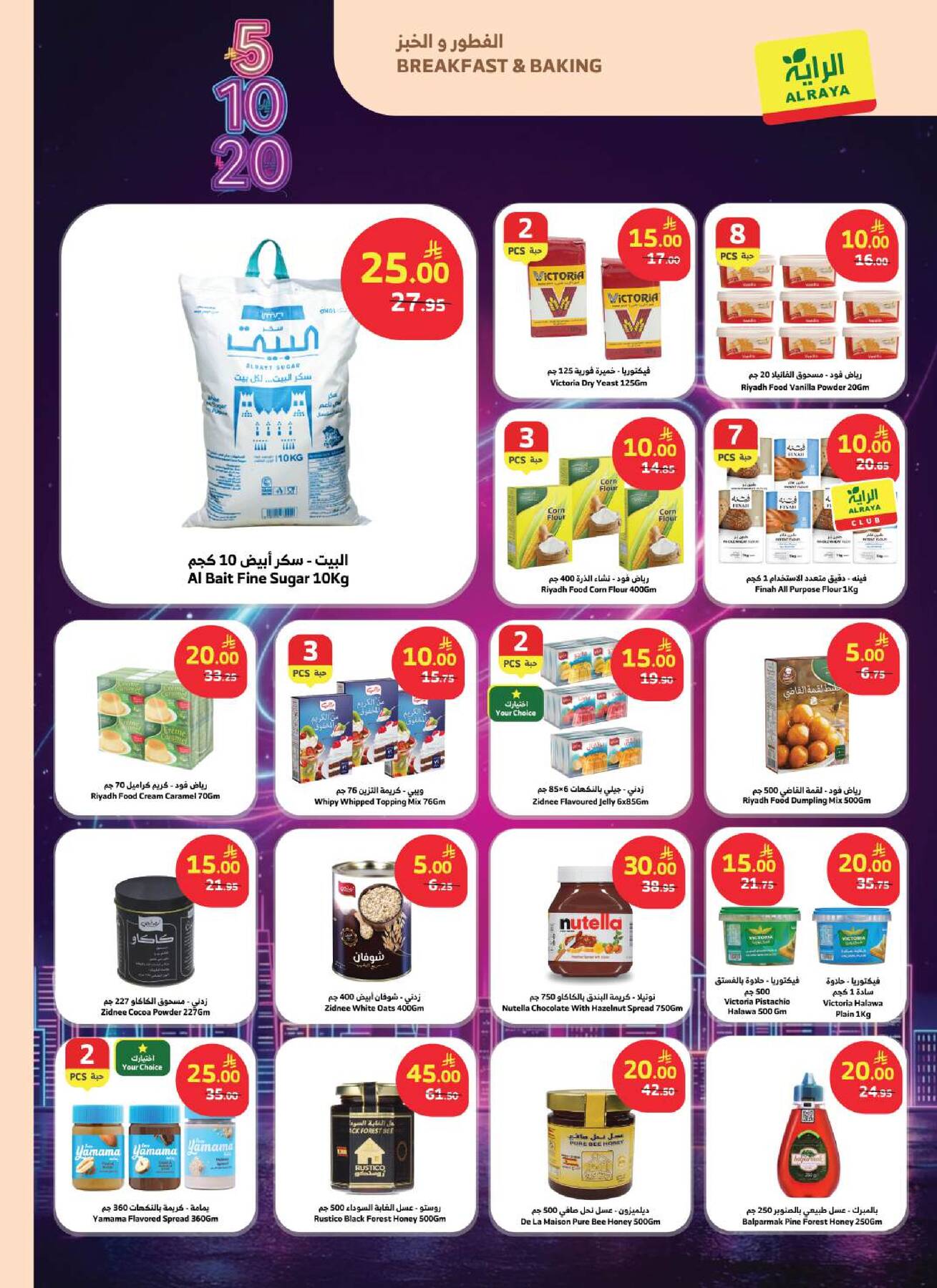 5, 10, 20 SAR Offers from Al Raya until 21st April - Al Raya KSA Offers & Promotions — page 6