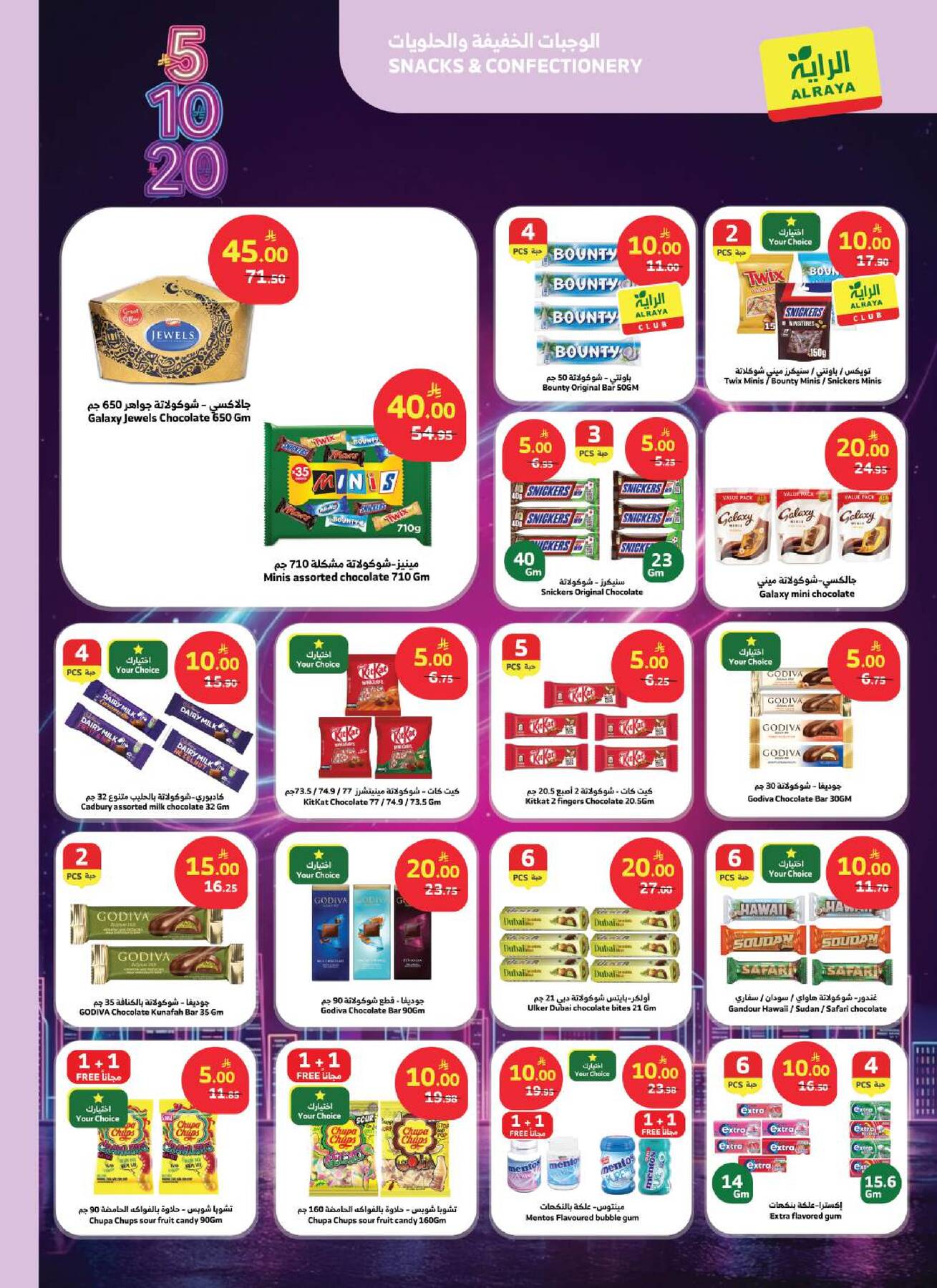 5, 10, 20 SAR Offers from Al Raya until 21st April - Al Raya KSA Offers & Promotions — page 7