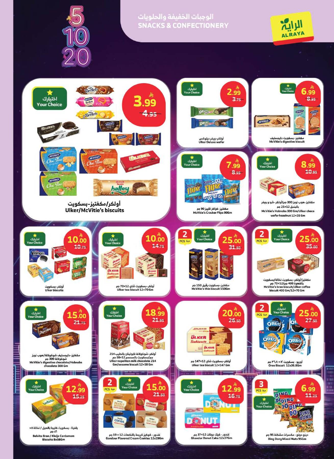 5, 10, 20 SAR Offers from Al Raya until 21st April - Al Raya KSA Offers & Promotions — page 8