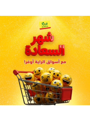 Happy Month Offers