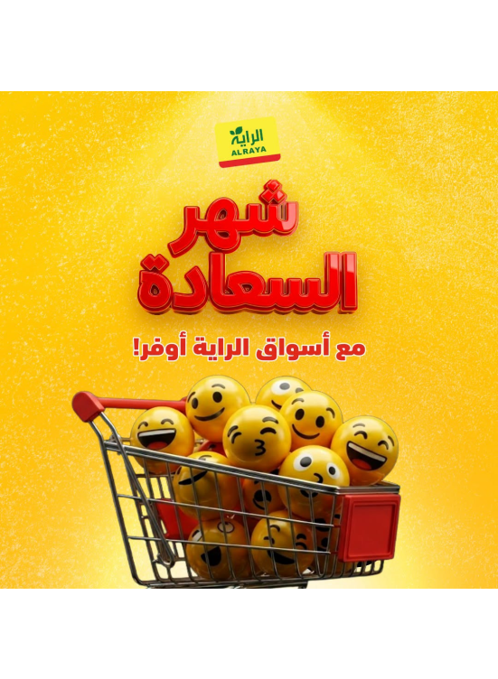 Happy Month Offers, Vol 2