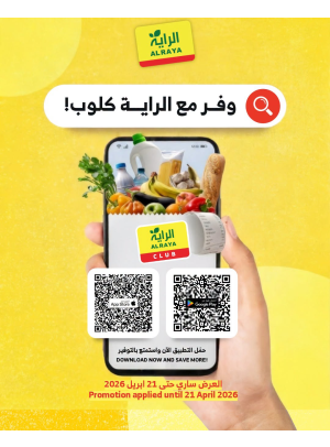 Save with Al Raya Club