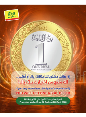 One Riyal Deals, Vol 2