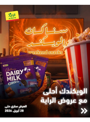 Weekend Snacks Deals
