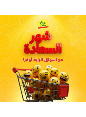 Happy Month Offers