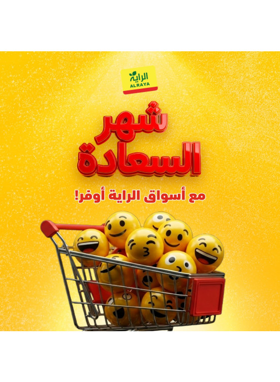 Happy Month Offers