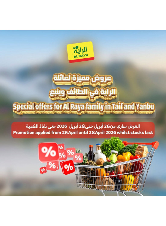 Special Offers - Taif & Yanbu