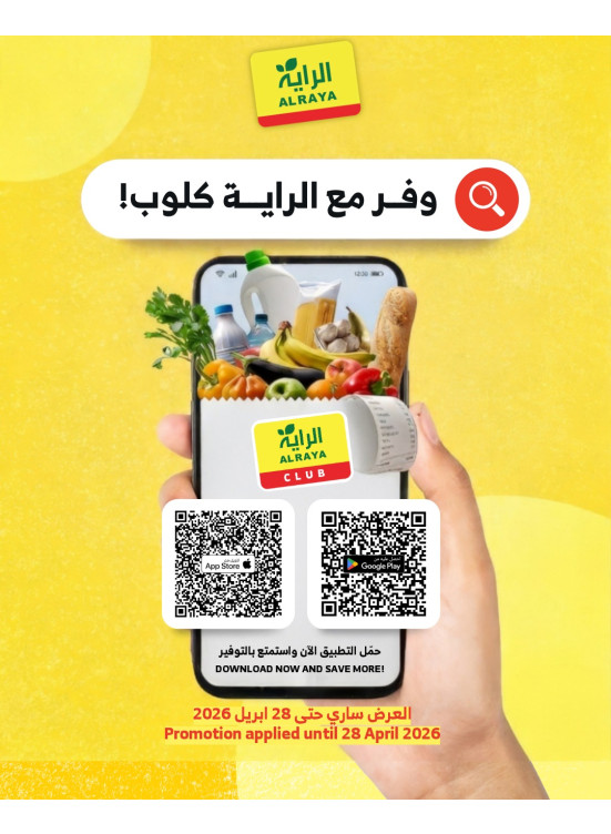 وفر مع الراية كلوب