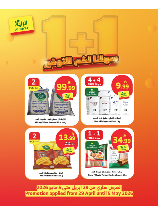 Savings Offers, Vol 2