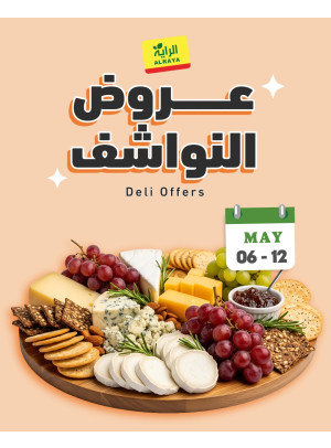 Deli Offers