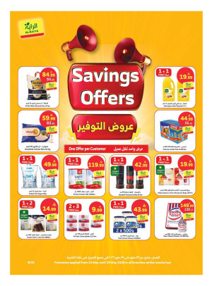 Savings Offers