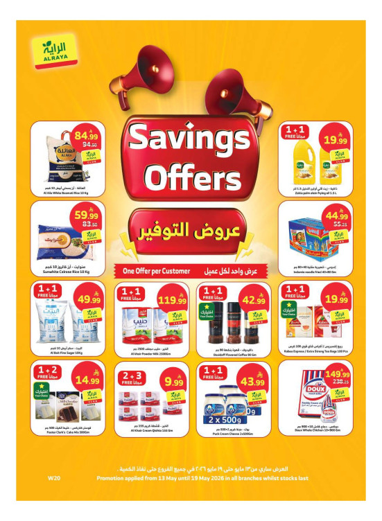 Savings Offers