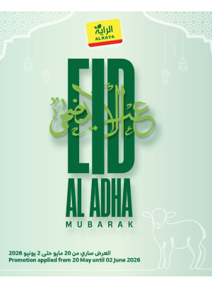 Eid Al-Adha Mubarak Offers, Vol 2