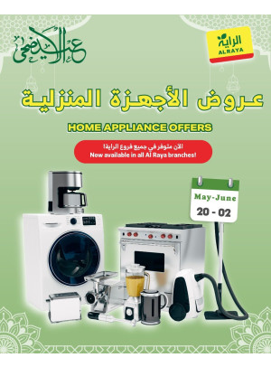 Eid Al-Adha Mubarak Offers on Home Application